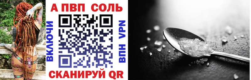 Купить закладки  Знаменск  Alpha PVP VHQ 