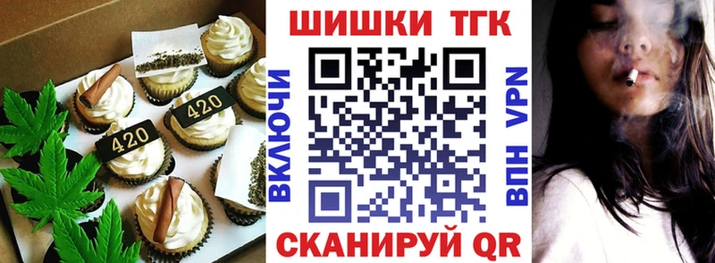 Еда ТГК конопля  Купить где  Знаменск 