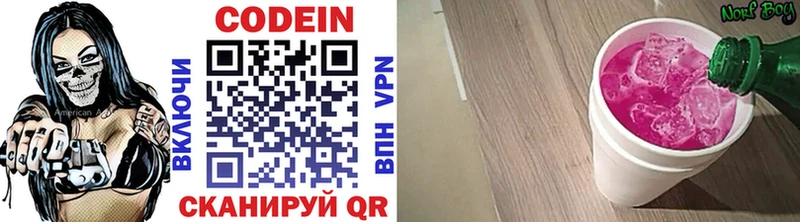 Codein напиток Lean (лин)  Купить закладки  Знаменск 