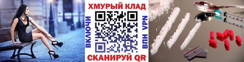 Купить где  Знаменск  ГЕРОИН хмурый 