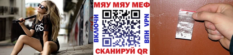 МЕФ mephedrone  Купить закладки  Знаменск 
