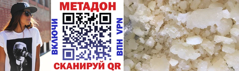 Купить  Знаменск  Метадон VHQ 
