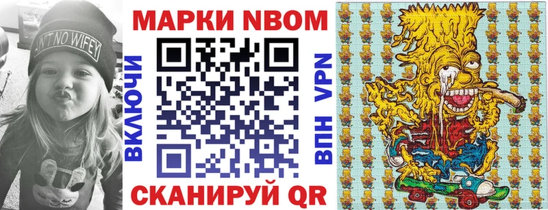 Наркотические марки 1,8мг  Купить  Знаменск 