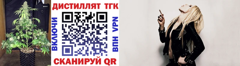 Дистиллят ТГК Wax  Купить где  Знаменск 